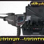 خرید گنجیاب بی ار 100 پرو