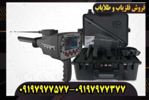خرید گنجیاب بی ار 100 پرو