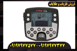 فلزیاب ایتراک