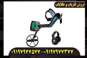 فلزیاب ایتراک