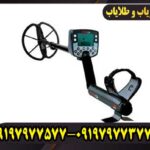 آموزش کار با فلزیاب ایتراک برای مبتدی‌ها