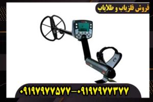 مقایسه فلزیاب ایتراک با CTX 3030؛ کدام بهتر است؟