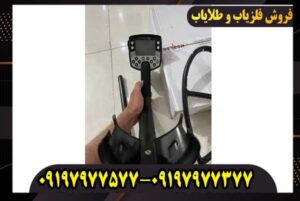 آموزش کار با فلزیاب ایتراک برای مبتدی‌ها