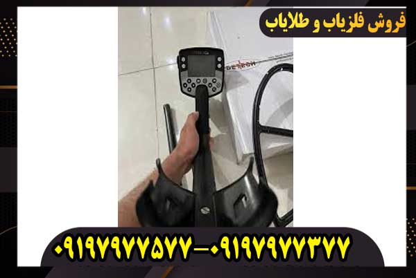E-TRAC-4 فلزیاب ایتراک