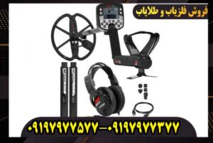 فلزیاب ایتراک