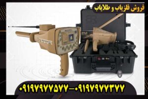 بهترین قیمت فلزیاب گلد استپ پرو مکس (Gold Step Pro Max) در بازار