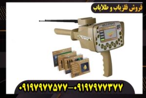 ردیاب امریکایی گلد استپ پرو مکس
