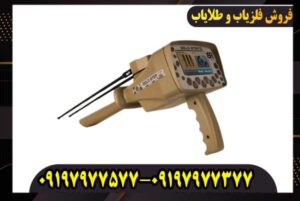 ردیاب امریکایی گلد استپ پرو مکس