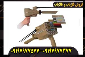 ردیاب امریکایی گلد استپ پرو مکس