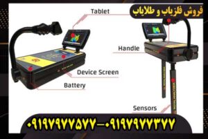 خرید فلزیاب رویال آنالایزر با ضمانت اصل بودن