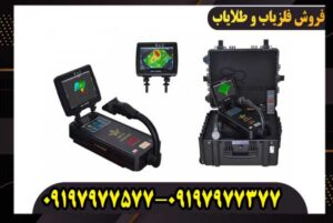 اسکنر تصویری رویال انالایزر