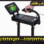 خرید فلزیاب رویال آنالایزر با ضمانت اصل بودن