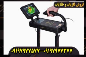 خرید فلزیاب رویال آنالایزر با ضمانت اصل بودن