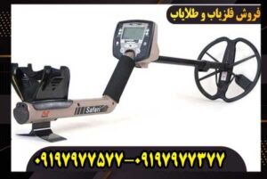 فلزیاب سافاری چیست؟ بررسی کامل Minelab Safari