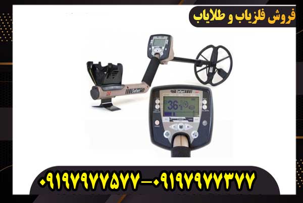 فلزیاب سافاری چیست؟ بررسی کامل Minelab Safari
