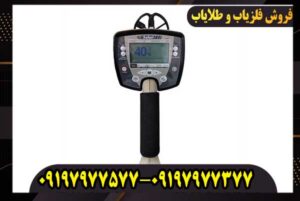 فلزیاب سافاری