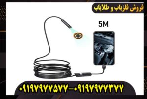 قیمت دوربین شلنگی