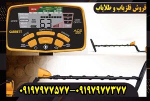 فلزیاب گرت ای سی 400