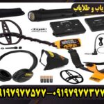 آموزش کار با فلزیاب گرت ACE 400 برای مبتدی‌ها