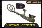 فلزیاب Garrett ATX برای طلا | قدرت تشخیص طلا چقدر است؟