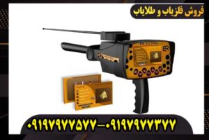 خرید گنجیاب ردیاب BR 20 pro بی آر 20 پرو
