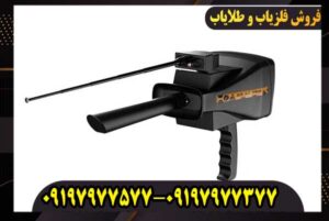 خرید گنجیاب ردیاب BR 20 pro بی آر 20 پرو