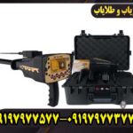 ردیاب BR 20 pro بی آر 20 پرو