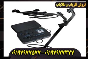 فلزیاب تصویری کنراد جی ار 4