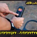 تست عمق فلزیاب Conrad GR‑4 چقدر است؟