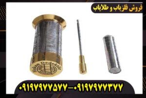 ردیاب و شعاع زن هاکان 16