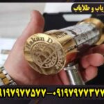 ردیاب و شعاع زن هاکان 16