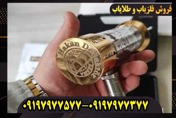 Hakan16--6 ردیاب و شعاع زن هاکان 16