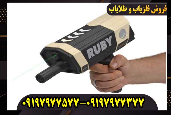 (TREASURE-NAVIGATOR-RUBY-1 تست واقعی ردیاب روبی تریژر نویگیتور در زمین