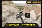 تست واقعی ردیاب روبی تریژر نویگیتور در زمین