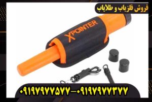 پین پوینتر ایکس پوینتر پرو