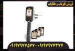 ردیاب ادرویت ورتکس المان