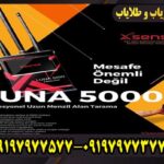 ردیاب لونا 5000 ترکیه