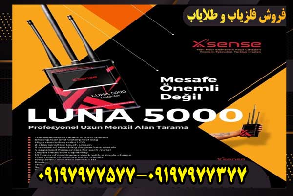 luna-5000--4 ردیاب لونا 5000 ترکیه