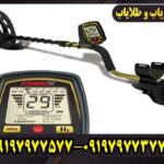 فلزیاب فیشر F70