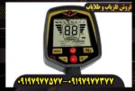 فلزیاب فیشر F70