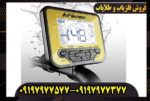 آموزش کار با فلزیاب گلد کروزر