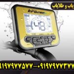 آموزش کار با فلزیاب گلد کروزر