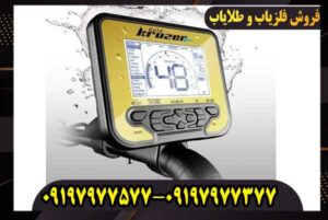 آموزش کار با فلزیاب گلد کروزر