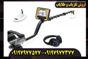 آموزش کار با فلزیاب گلد کروزر