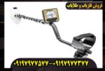 آموزش کار با فلزیاب گلد کروزر