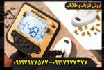 آموزش کار با فلزیاب گلد کروزر