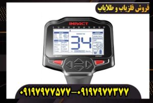 فلزیاب ایمپکت نوکتا
