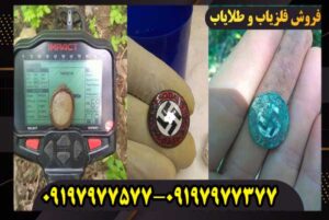 فلزیاب ایمپکت نوکتا