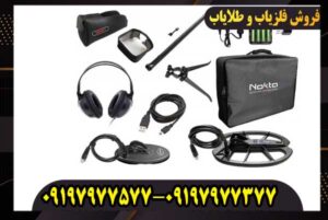 فلزیاب ایمپکت نوکتا