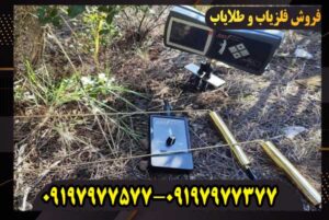 ردیاب و شعاع زن ری فایندر